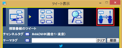 画面右側の「おすすめ番組」アイコンをクリックします