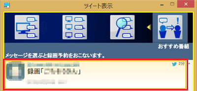 表示されたダイレクトメッセージをダブルクリックします
