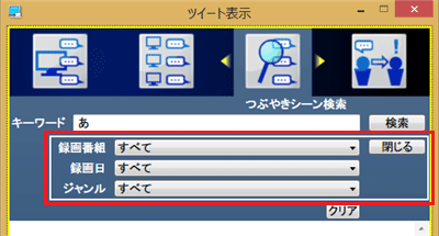 「絞り込み」をクリックすると、より詳細な条件（録画番組、録画日、ジャンル）を追加設定できます