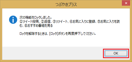 「OK」をクリックします