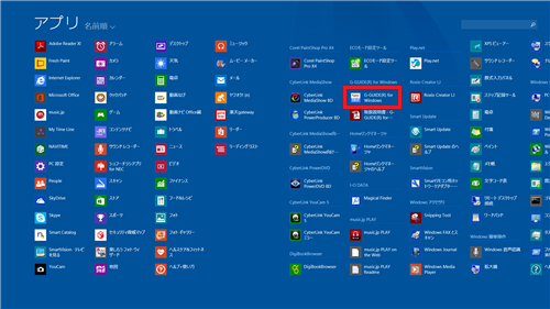 アプリ画面から「G-GUIDE for Windows」をクリックします