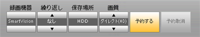各種設定欄