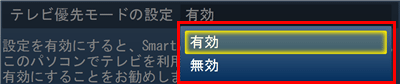 表示された一覧から目的の設定を選択します