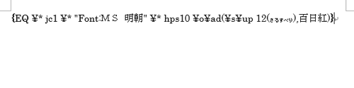 ふりがな（ルビ）が文字化けしたファイルを開きます