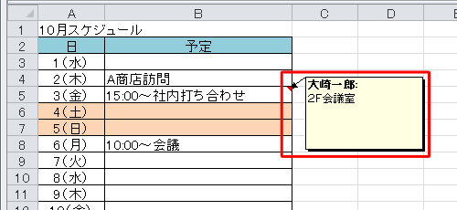 コメントを挿入したファイルを表示します