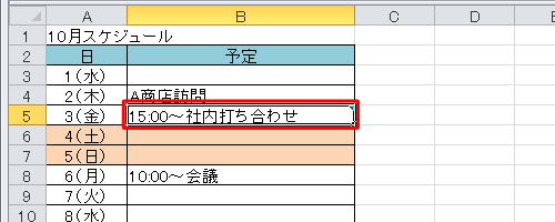 コメントが挿入されているセル「B5」をクリックし、キーボードの「Ctrl」キーを押しながら「C」キーを押します