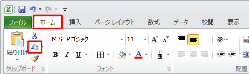 コメントが挿入されているセルをクリックした状態で、リボンから「ホーム」タブをクリックし、「クリップボード」グループの「コピー」をクリックする方法でも可能です