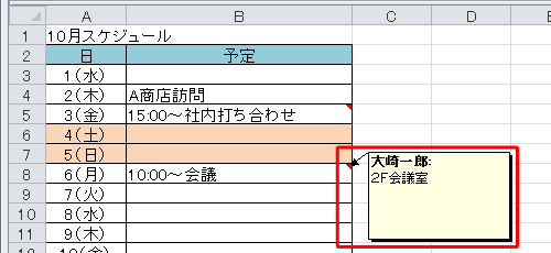 コメントがコピーされたことを確認してください