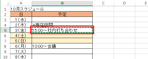 コメントが挿入されているセル「B5」をクリックし、キーボードの「Ctrl」キーを押しながら「C」キーを押します
