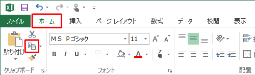 コメントが挿入されているセルをクリックした状態で、リボンから「ホーム」タブをクリックし、「クリップボード」グループの「コピー」をクリックする方法でも可能です