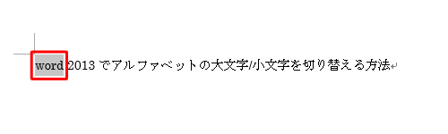 切り替えたい文字をドラッグして範囲選択し、キーボードの「Shift」キーを押しながら「F3」キーを押します