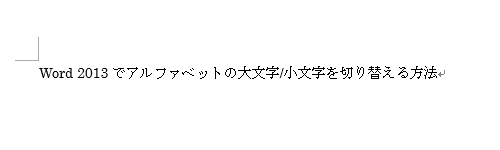 目的の文字に切り替わったら、文字上でクリックして切り替えを確定してください