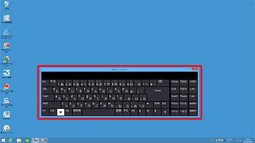 Windowsを起動すると、スクリーンキーボードが自動で表示される