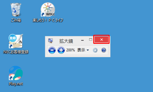 画面右上の「閉じる」をクリックして終了します
