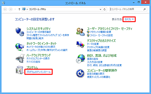 「表示方法」が「カテゴリ」になっていることを確認し、「プログラムのアンインストール」をクリックします