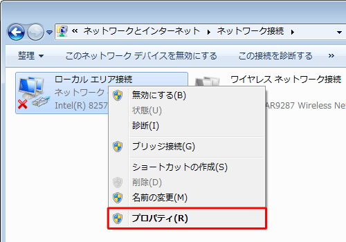 IPアドレスを設定するネットワーク接続アイコンを右クリックし、表示された一覧から「プロパティ」をクリックします