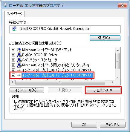 「インターネットプロトコルバージョン4（TCI/IPv4）」をクリックし、「プロパティ」をクリックします