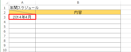 連続データの基になる日付を入力します