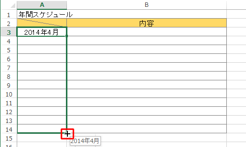 セル右下の「黒四角」にマウスポインターを合わせて、マウスの右ボタンを押したまま下方向にドラッグします