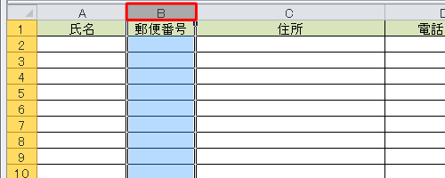 任意のファイルを表示し、日本語入力モードを設定したいセルをクリックまたは範囲選択します