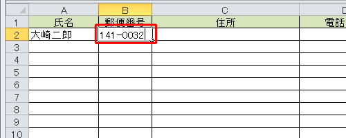 設定したセルをクリックし、日本語入力モードが切り替わることを確認してください