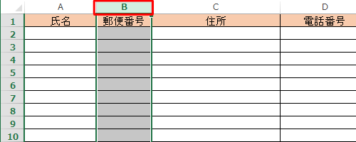 任意のファイルを表示し、日本語入力モードを設定したいセルをクリックまたは範囲選択します