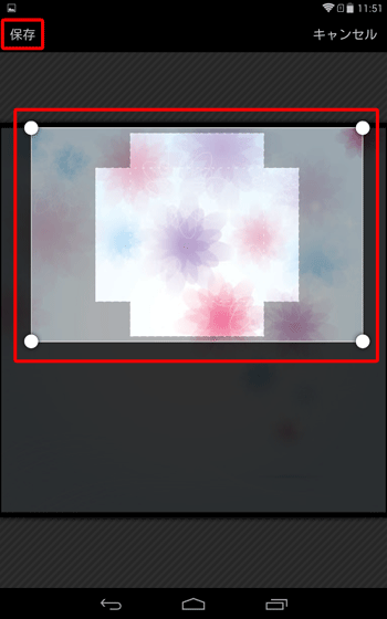画像に表示された枠を上下左右に動かして、表示したい範囲を設定したら、画面右上の「OK」をタップします