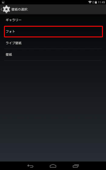 「フォト」をタップします