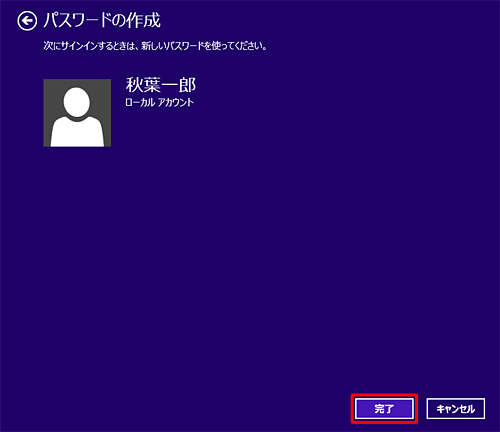 「完了」をクリックします