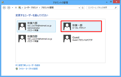 パスワードを設定するローカルアカウントをクリックします