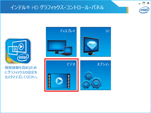 「ビデオ」をクリックします