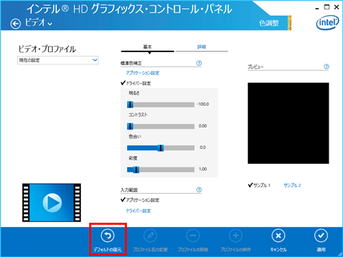 「デフォルトの復元」をクリックします