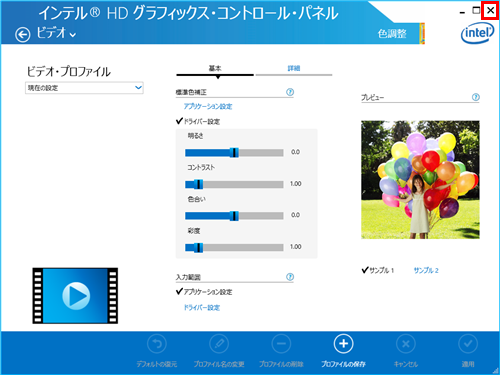 画面右上の「閉じる」をクリックします