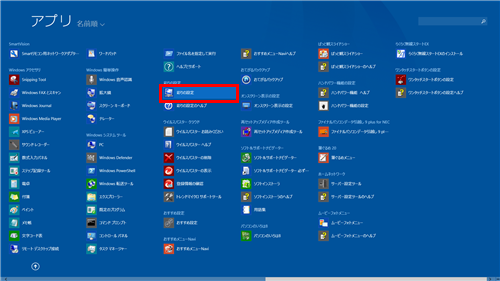 アプリ画面が表示されます