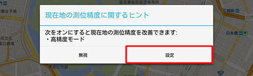 「設定」をタップします