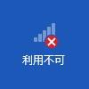 利用不可