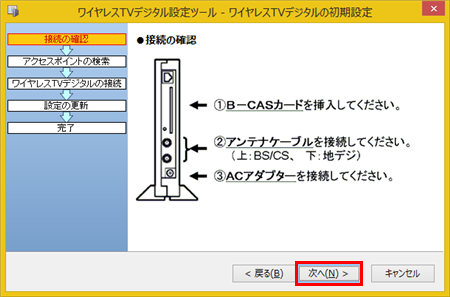 「次へ」をクリックします