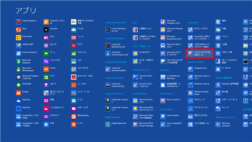 アプリ画面が表示されます