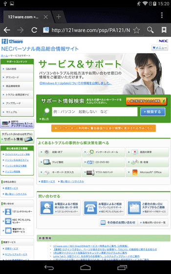 「ブラウザ」が起動したら、起動時に最初に表示したいホームページがある場合は該当するホームページを開きます