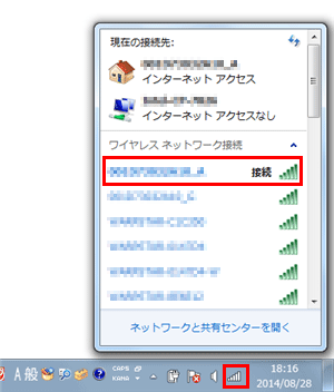 通知領域の「ネットワーク」アイコンをクリックし、選択したSSIDの右に「接続」と表示されたら、設定は完了です