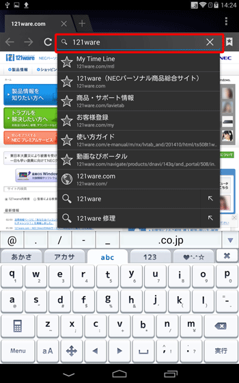 アドレスバーに、検索したいキーワードやURLを入力します