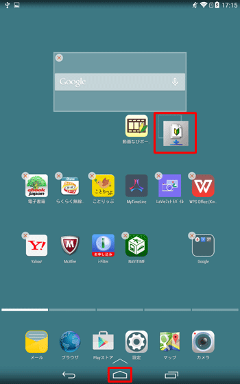 移動したいアプリを長押ししたまま任意の場所までスライドさせたら画面から指を離し、ボタンをタップします