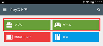 画面上部の「アプリ」「ゲーム」から、任意のアプリやウィジェットを探すこともできます