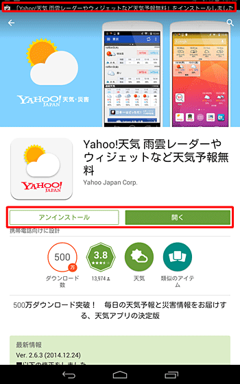 インストールが完了するまで、しばらく待ちます