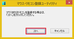 「次へ」をクリックします