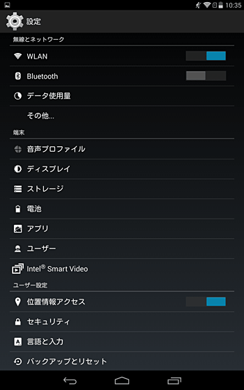 設定画面が表示されたことを確認してください