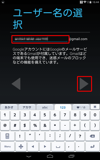 「ユーザー名の選択」が表示されたら、設定したいGmailアドレスを入力して「右向き三角」をタップします