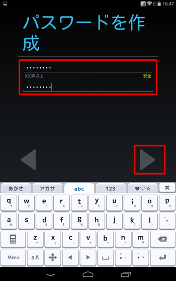 「パスワードを作成」が表示されたら、任意のパスワードを「パスワード」ボックスに入力し、同じパスワードを「パスワードの再入力」ボックスに入力して、「右向き三角」をタップします