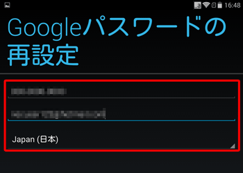 パスワードの再設定を行うためのメールアドレスや電話番号を登録しておくことができます