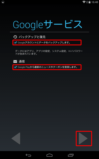 各項目のチェックを設定し、「右向き三角」をタップします